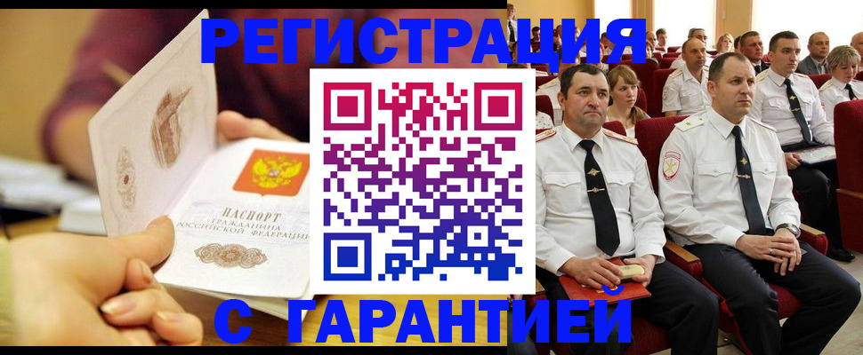 временная регистрация адрес в Кирово-Чепецке