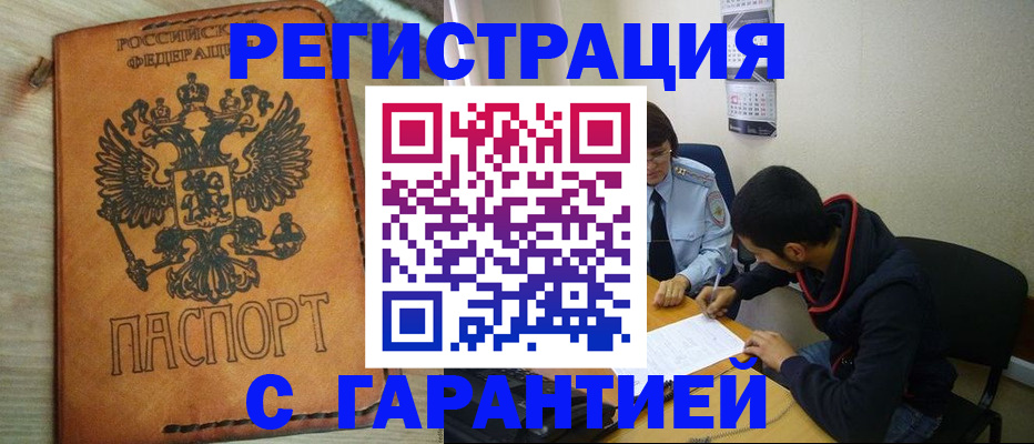 временная регистрация надежно в Кирово-Чепецке