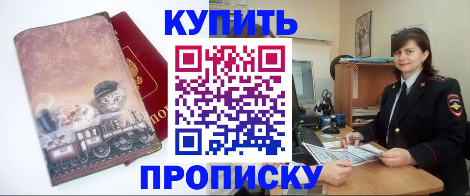 прописка в Кирово-Чепецке