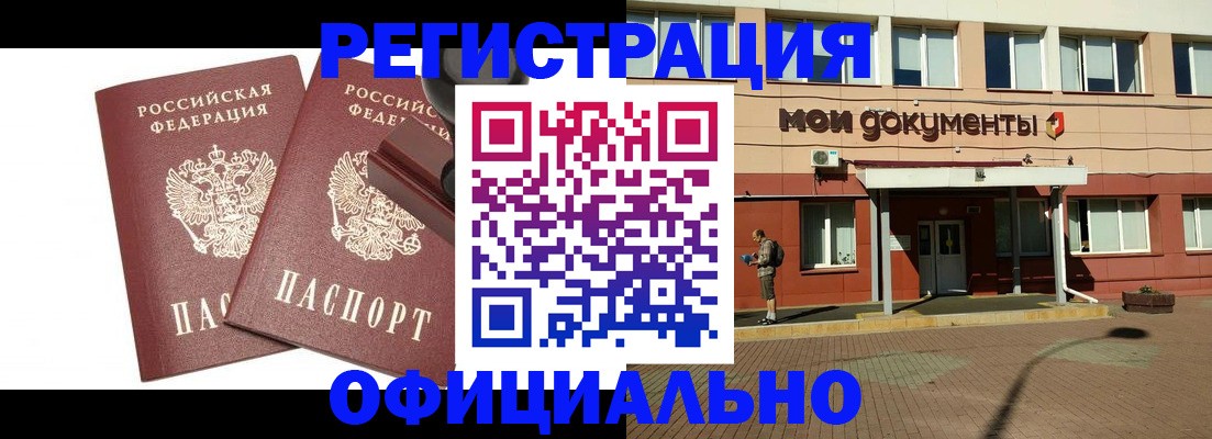 временная регистрация госуслуги в Кирово-Чепецке